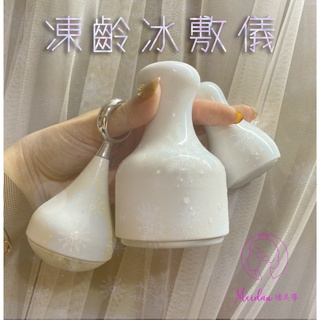 美容師專用的冰敷儀/小冰捶/愛心造型的冰勺按摩棒/按摩/敷臉