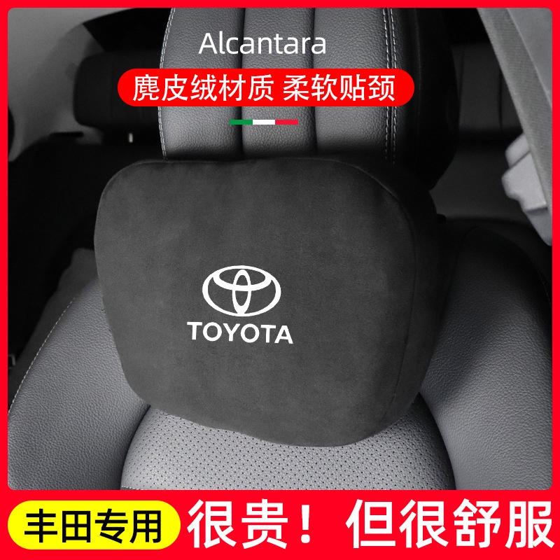 豐田 Toyota 汽車頭枕腰靠枕 CROSS RAV4 ALTIS CAMRY VIOS 麂皮絨汽車枕頭