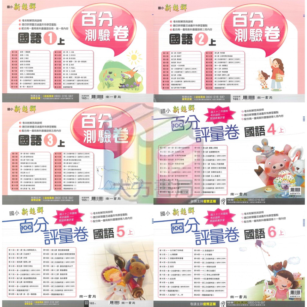 南一版 優惠推薦 2021年12月 蝦皮購物台灣