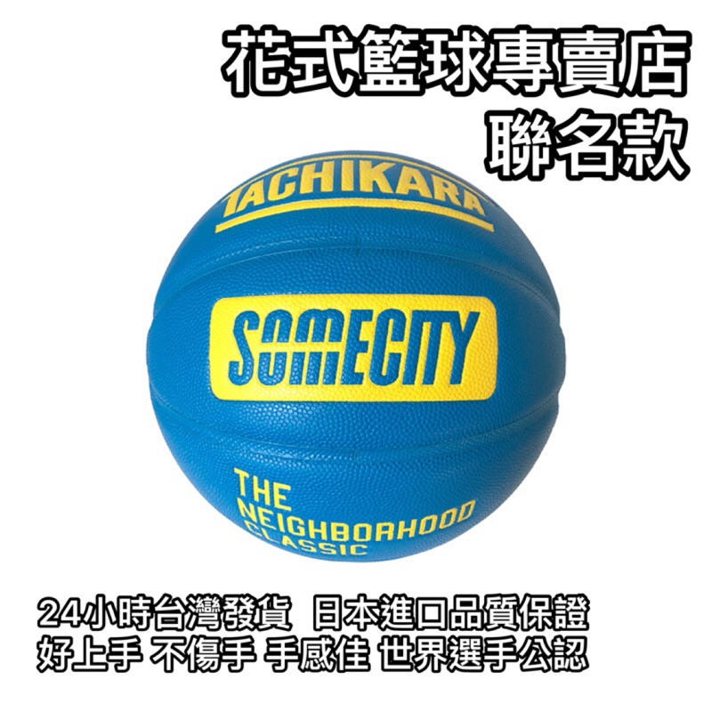 公式サイト tachikara7号ボール x PIGALLE x 新品！ballaholic - バスケットボール