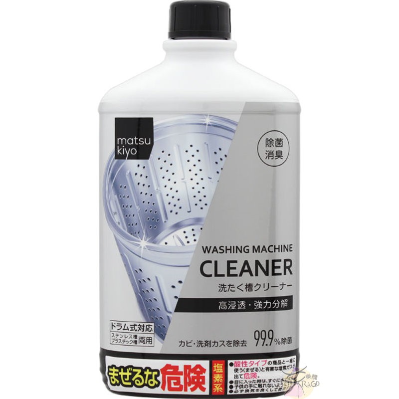 matsukiyo 洗衣槽專用清潔劑 550g 【樂購RAGO】 除菌消臭 一回份 日本製