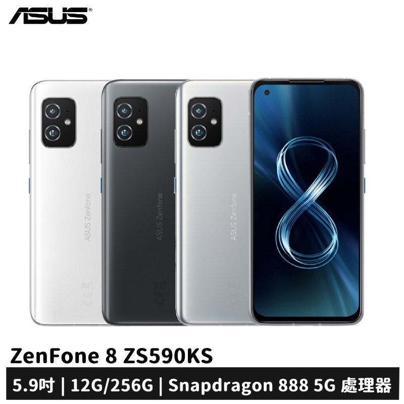 ASUS ZenFone 8 ZS590KS 12G/256G