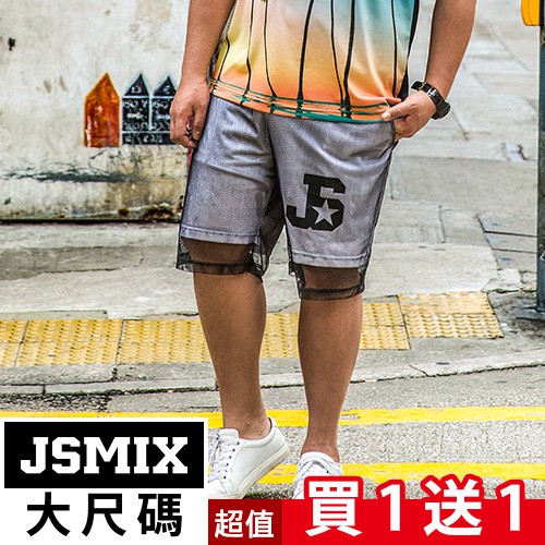 JSMIX大尺碼服飾-親膚舒適網眼透氣休閒短褲 72JK0191