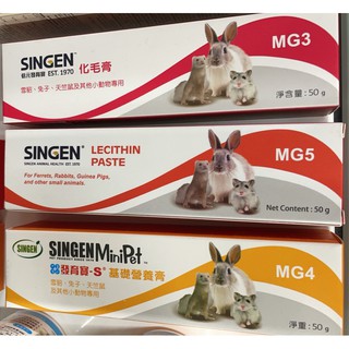 發育寶 小動物化毛膏MG3/營養膏MG4/卵磷脂營養膏MG5