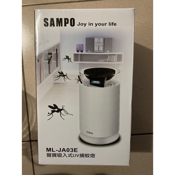 「全新」SAMPO (ML-JA03E)聲寶捕蚊燈