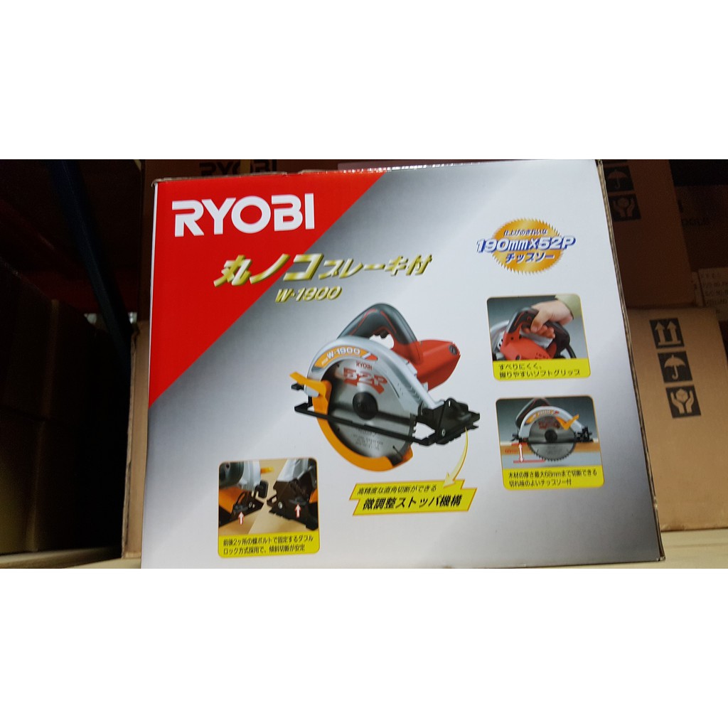 《金易五金》日本 RYOBI 專業級 圓鋸機 190mm 600W 切割機 切斷機 W-1900附鋸片