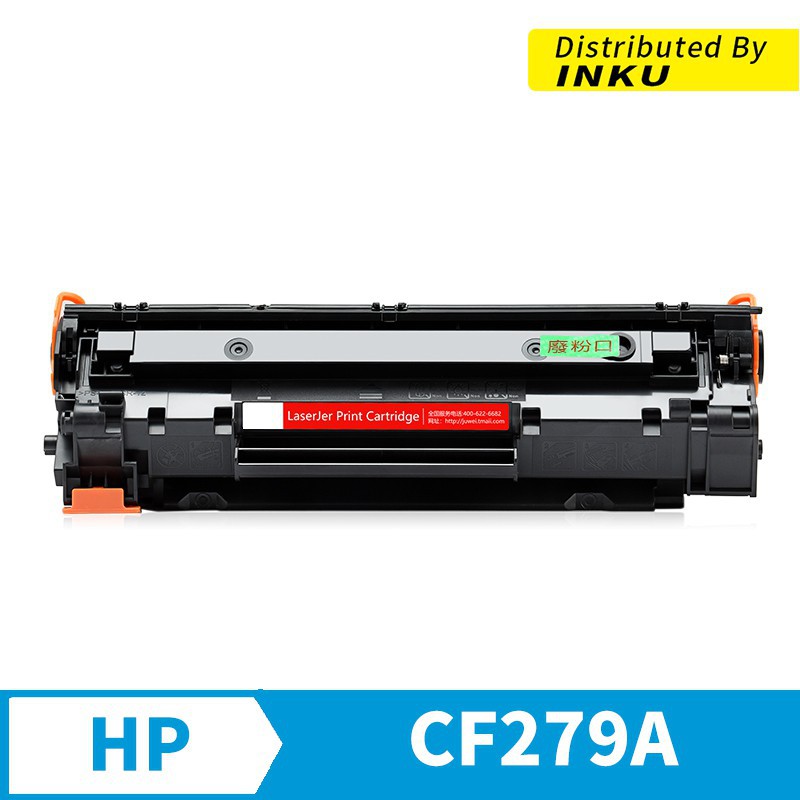 HP CF279A 279A 79A 可填充碳粉匣 適用 M12A/M12w/M26a/M26nw_ 現貨 廠商直送