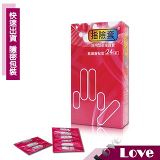 【LOVE】Findom 指險套 加藤鷹代言 世界首創 第一品牌 指用型衛生護套 - 24入裝 情趣用品 G點