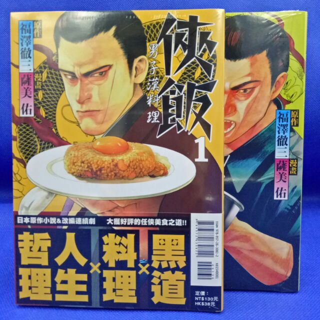 俠飯ptt與dcard推薦網拍商品 21年12月 飛比價格