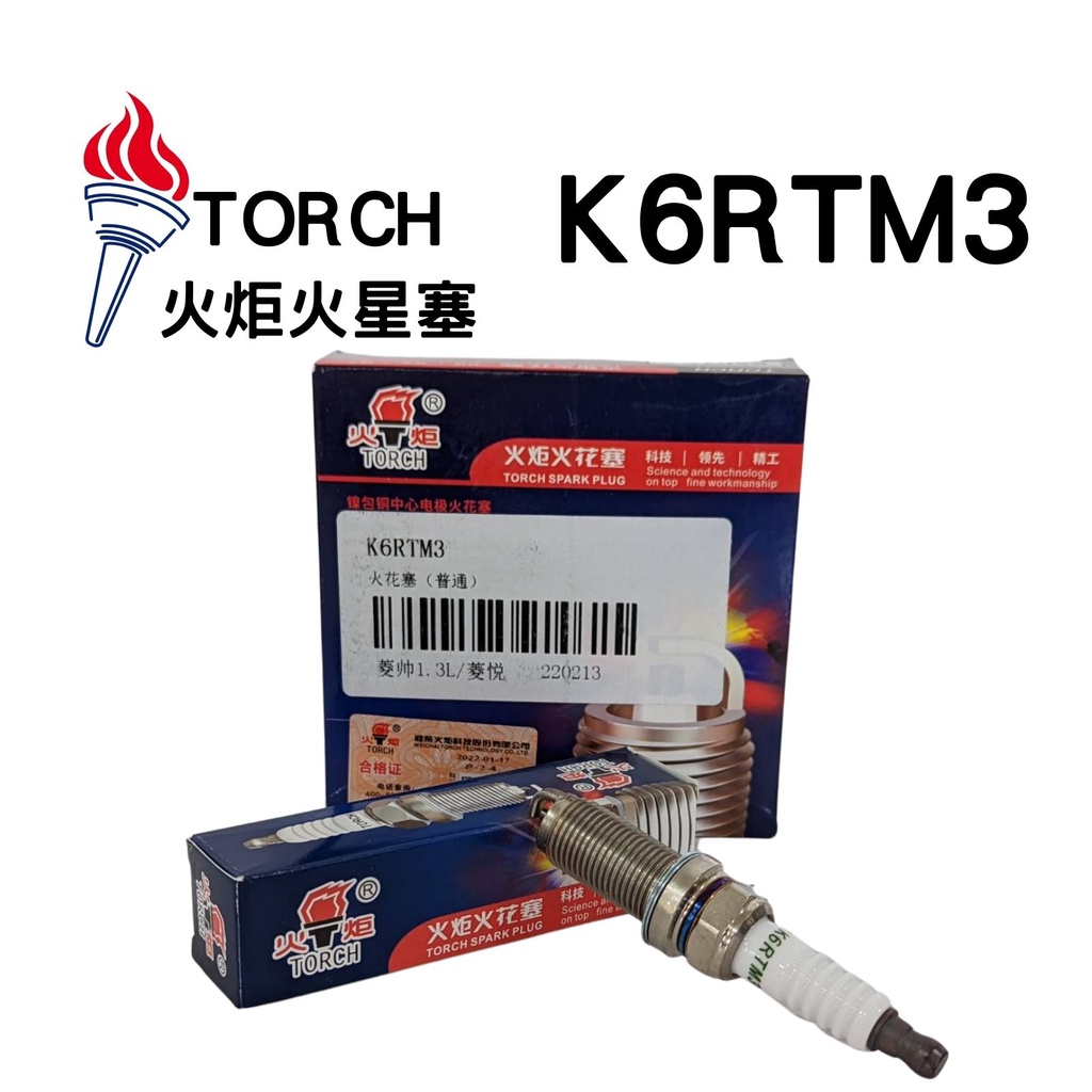 中華三菱 COLT PLUS 13-20年 火炬火星塞 TORCH 火花塞 K6RTM3