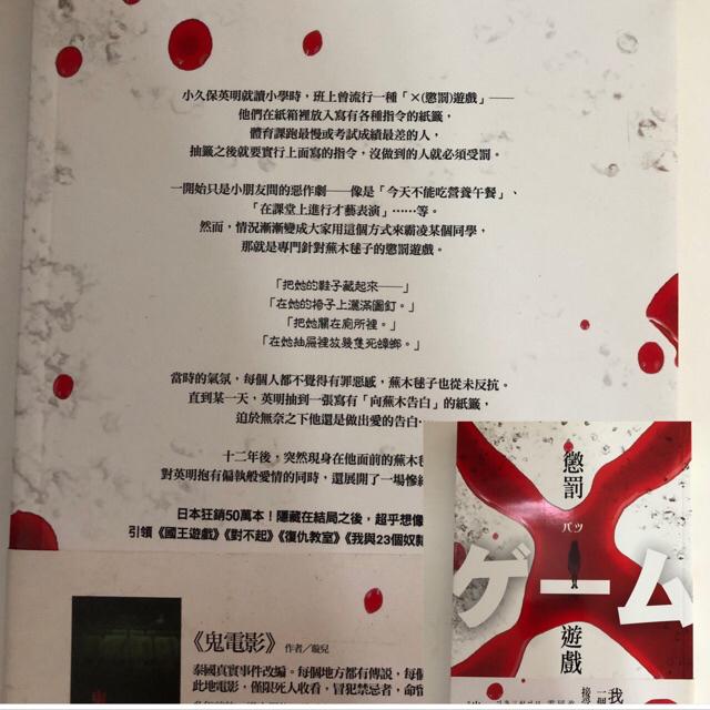 二手書 親愛的你 噩夢少女 第十層地獄 王子不戀愛 鬼高校 不真心告白 窺伺之眼 懲罰遊戲 暗夜天使 二手 小說 漫畫 蝦皮購物