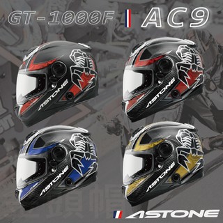 🔱免運🔱 ASTONE GT-1000F GT1000F AC9｜ 內墨鏡 全罩 安全帽