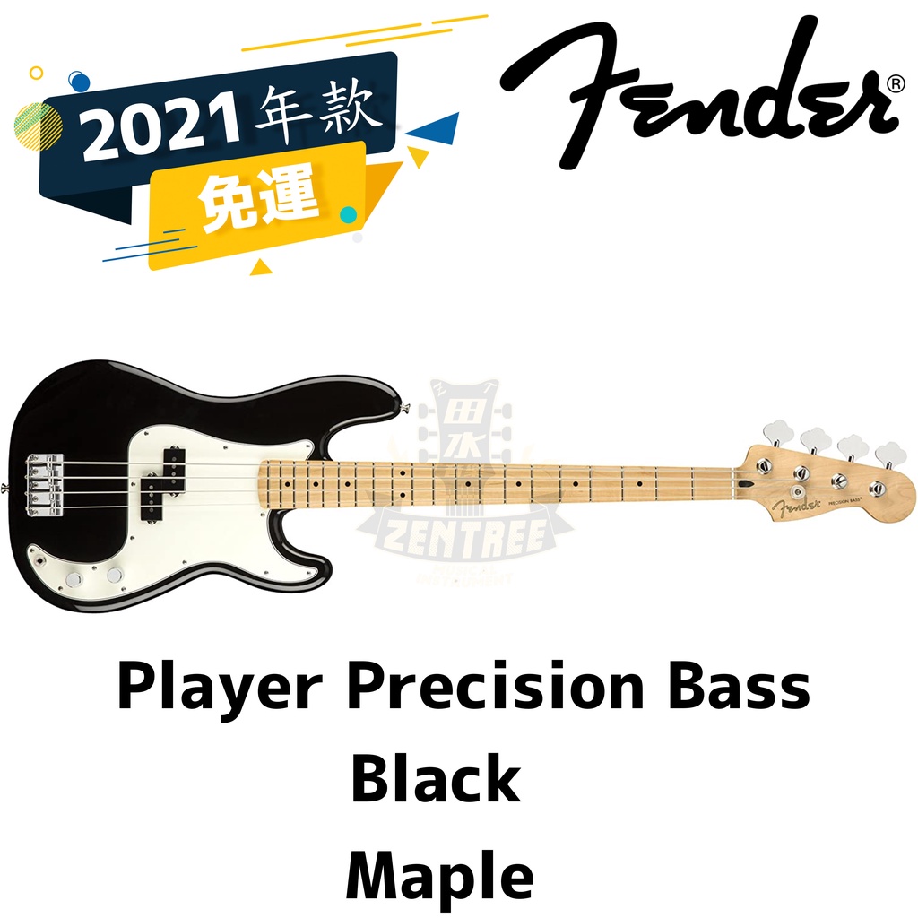 預訂 Fender Precision Bass Maple 黑色 電貝斯 P Bass 田水音樂