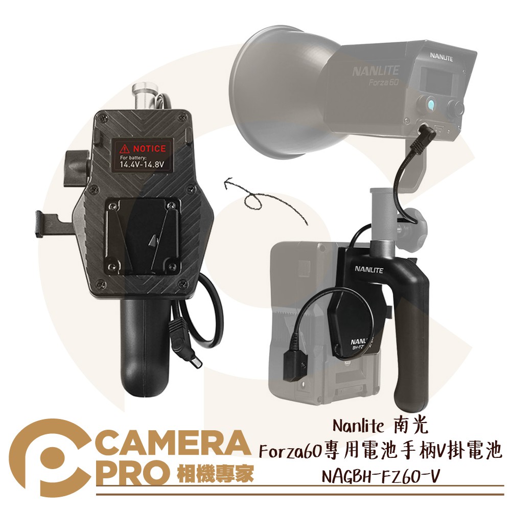 ◎相機專家◎ Nanlite 南光 Forza 60 BH-FZ60-V 專用電池手柄 V掛電池 手持支架 配件 公司貨