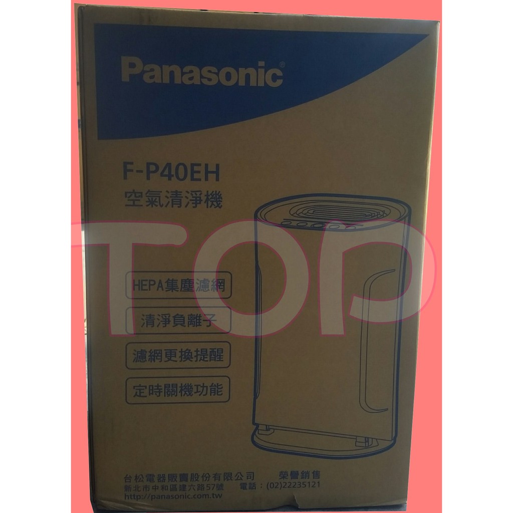 『含稅價』Panasonic 國際牌 附離子清靜機 F-P40EH 隨貨附發票及保固貼