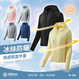 【2024 現貨 SGS認證-不涼無條件退貨】防曬外套 防曬衣 夏天外套 冰絲外套 薄外套 涼感外套 釣魚服 運動外套