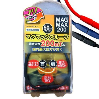 【現貨】日本製 MAG MAX 磁力項圈 200MT 永久磁石 最新版 45/50