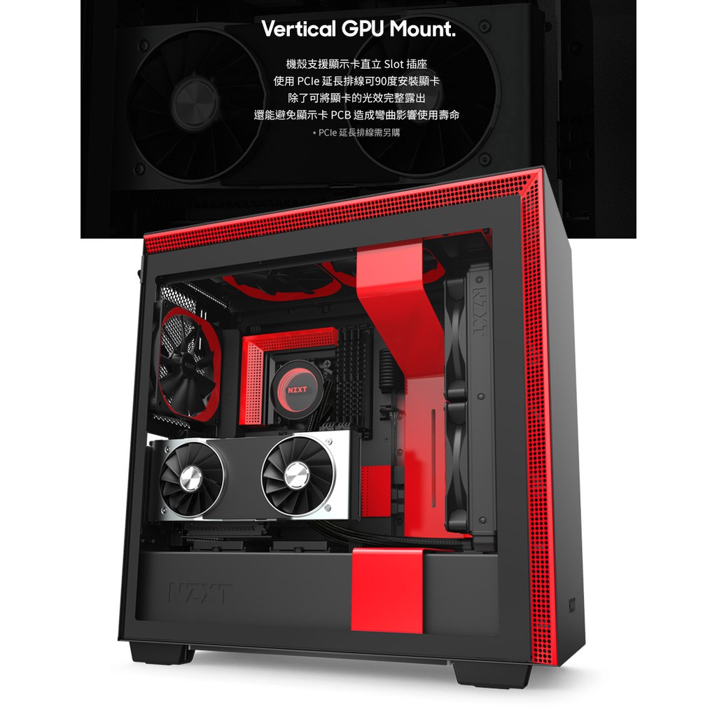 Nzxt 美商恩傑水冷電競電腦h710i 黑紅ca H710i Br 蝦皮購物