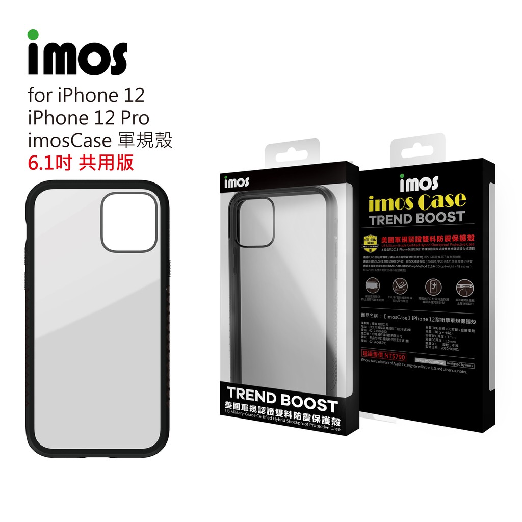 【賽門音響】imos Case iPhone 12/12 Pro/12 Pro Max/12 mini 軍規保護殼