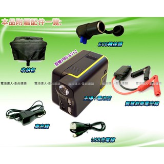 【電池達人】救車 電霸 啟動 救援 +150W 電源轉換器 戶外用電 停電防災 12V電池 110V電源 USB充電器