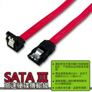 「桃園浩洋電子」 SATA3 資料傳輸線 L型45CMSATA 3 高速硬碟傳輸線