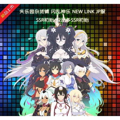希希 忍者大師閃亂神樂new Link Jp Ssr 初始號石頭初始帳號 開幕特惠中 蝦皮購物