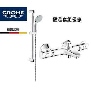 本月限定頂級款 GROHE 高儀 水龍頭 淋浴恆溫龍頭 Grohtherm 800 雙出水款 防燙傷 hansgrohe