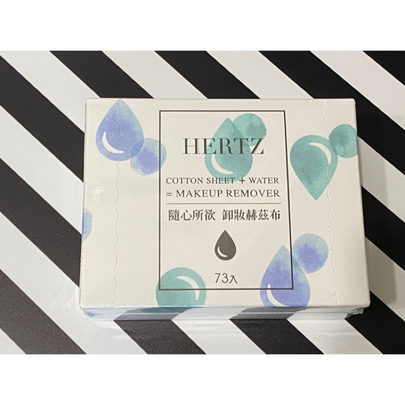 HERTZ 卸妝赫茲布（73入）