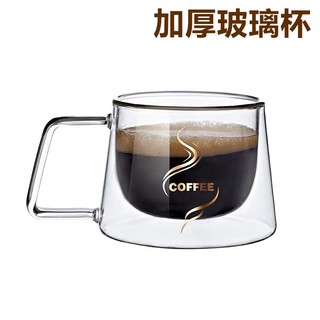 咖啡杯⚡發票+現貨 水杯 玻璃杯 雙層咖啡杯 雙層玻璃杯 茶杯 馬克杯 耐熱玻璃 隔熱防燙杯 玻璃水杯 水杯