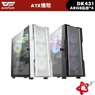 darkFlash大飛 DK431 高散熱效能ATX機殼 (含4顆CL6可同步主機板風扇) 黑/白