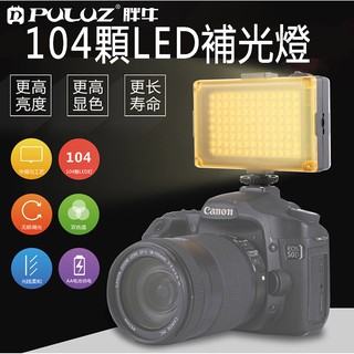 錄影 LED 捕光燈 攝影燈 補光燈 太陽燈 CANON NIKON 700D 800D 750D 600D D8