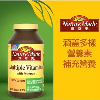好市多Costco代購/Nature Made 萊萃美 綜合維生素礦物質加葉黃素錠 300錠【屏東區】