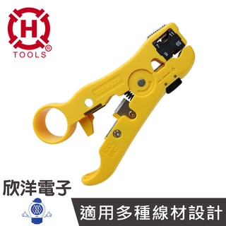 HANLONG TOOLS 亨龍 剝線鉗 同軸電纜 多功能剝線器 (HT-352) RG59/6/7/11