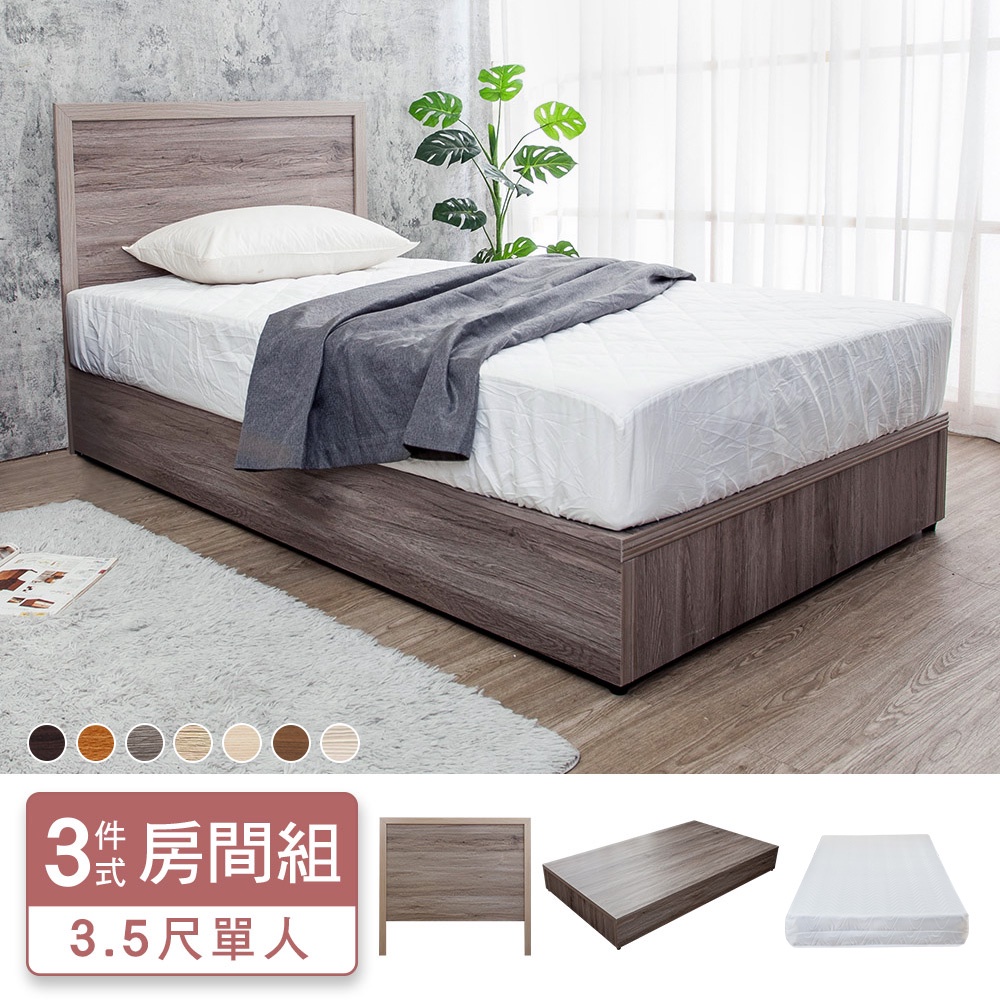 Boden-米恩3.5尺單人床房間組-3件組-床頭片+六分床底+A1舒柔緹花床墊(六色可選)