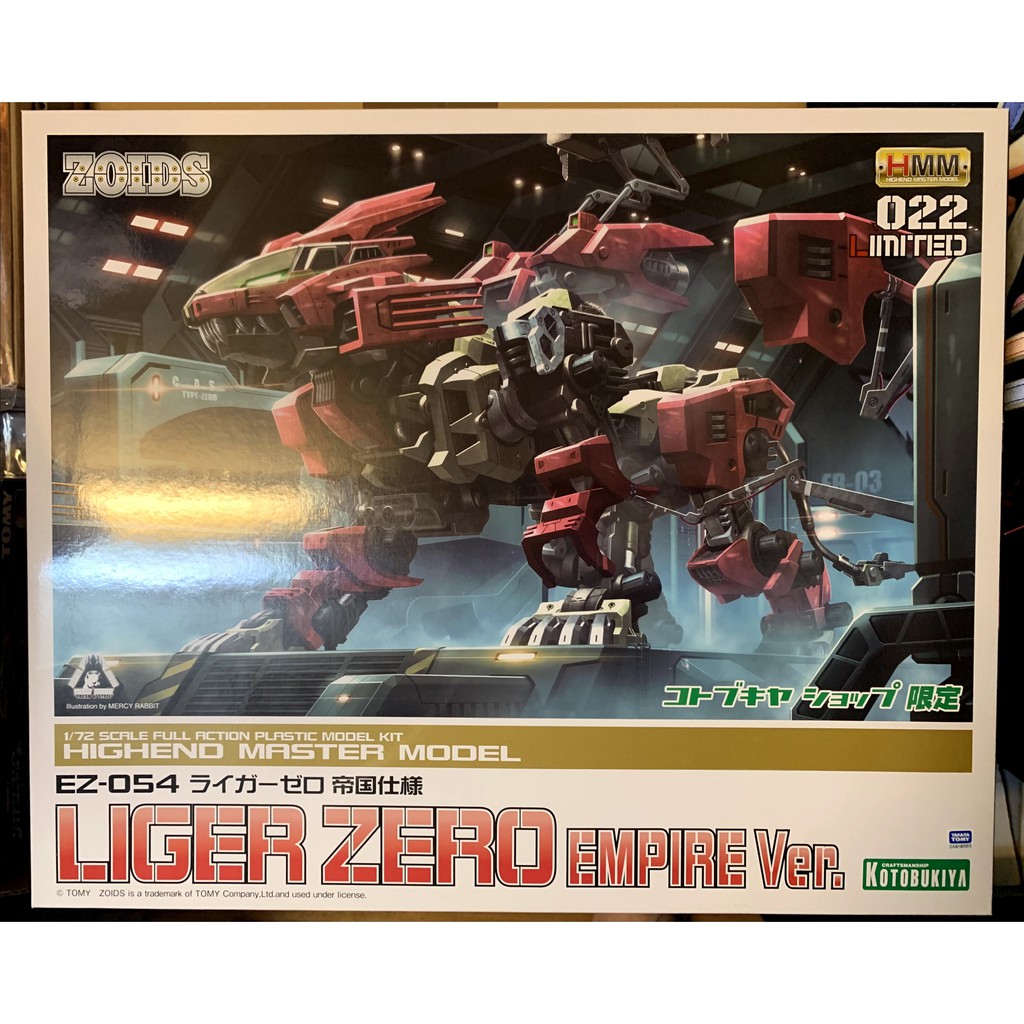 [海人小舖］壽屋 機獸洛伊德 ZOIDS HMM EZ-054 零式長牙獅 帝國仕樣限定版 日版