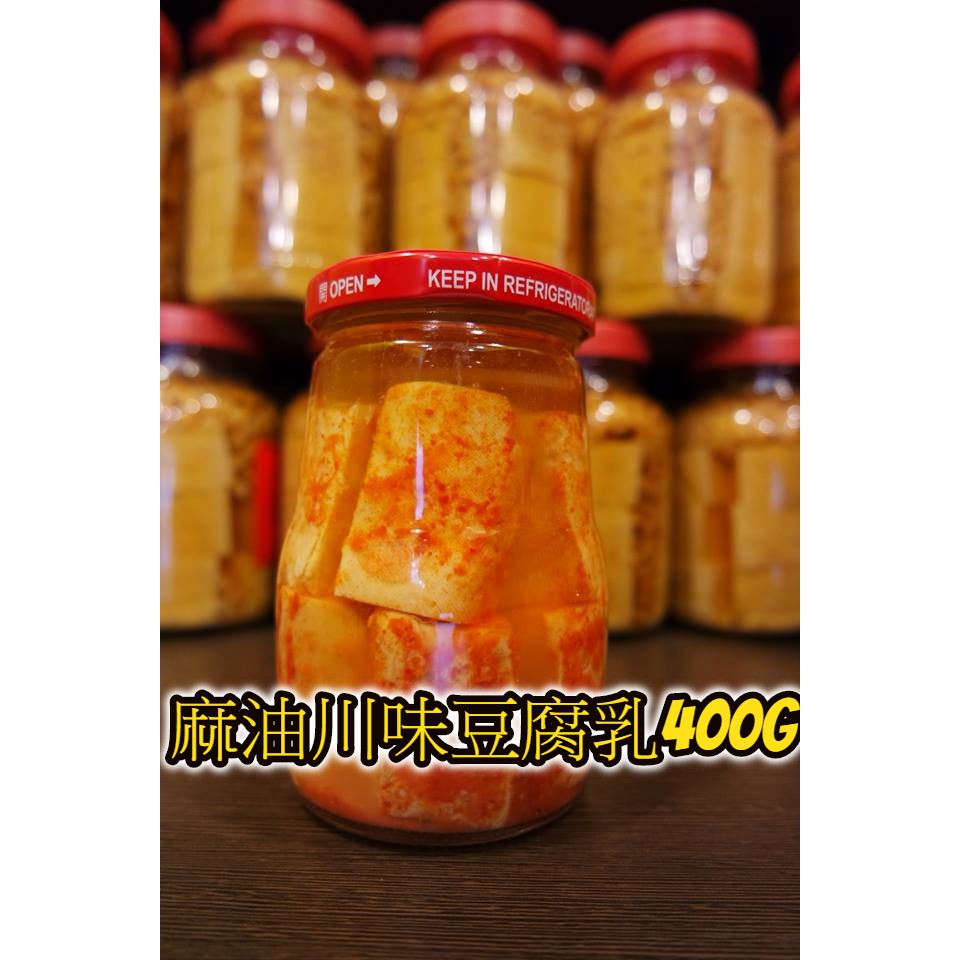 麻油川味豆腐乳450g(非基改)-深坑老街代購-三角湧徐媽媽醬菜茶