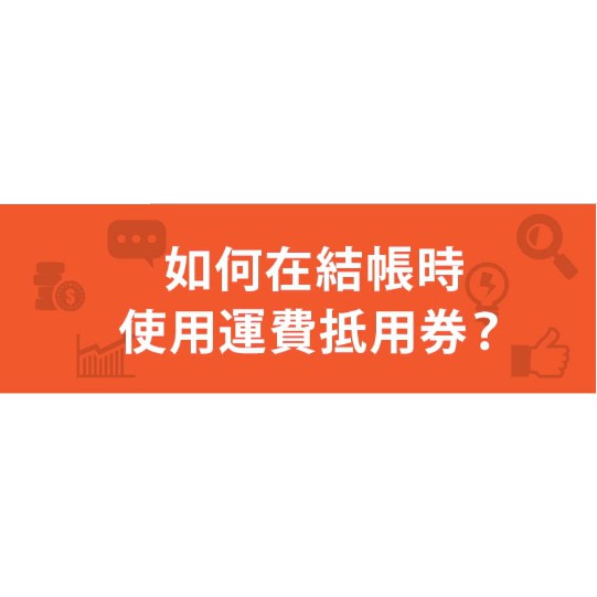 免運icon 被評為最佳08/2025-BeeCost
