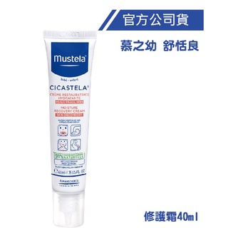 慕之恬廊Mustela舒恬良修護霜40ml 立康藥局