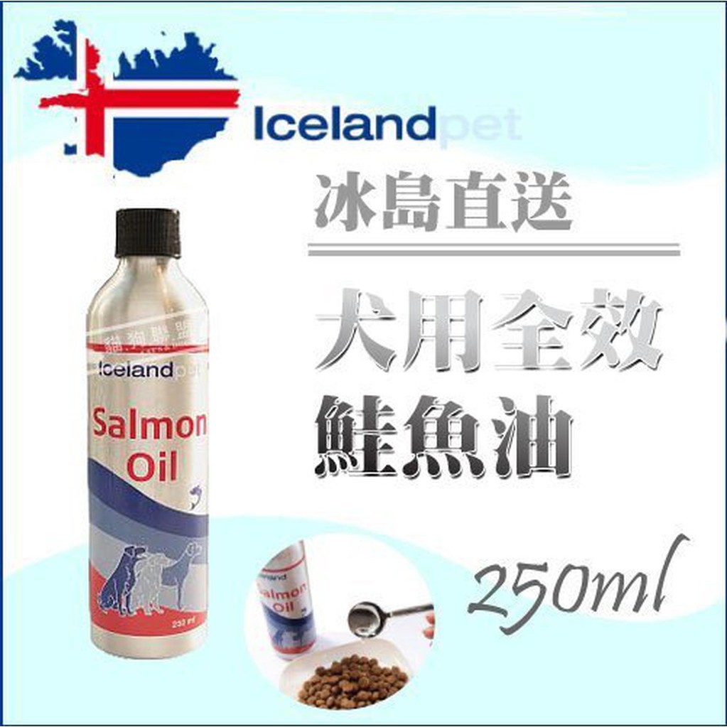 168汪喵 刷卡 Iceland 冰島直送 犬專用全效鮭魚油 貓咪專用全效鮭魚油250ml