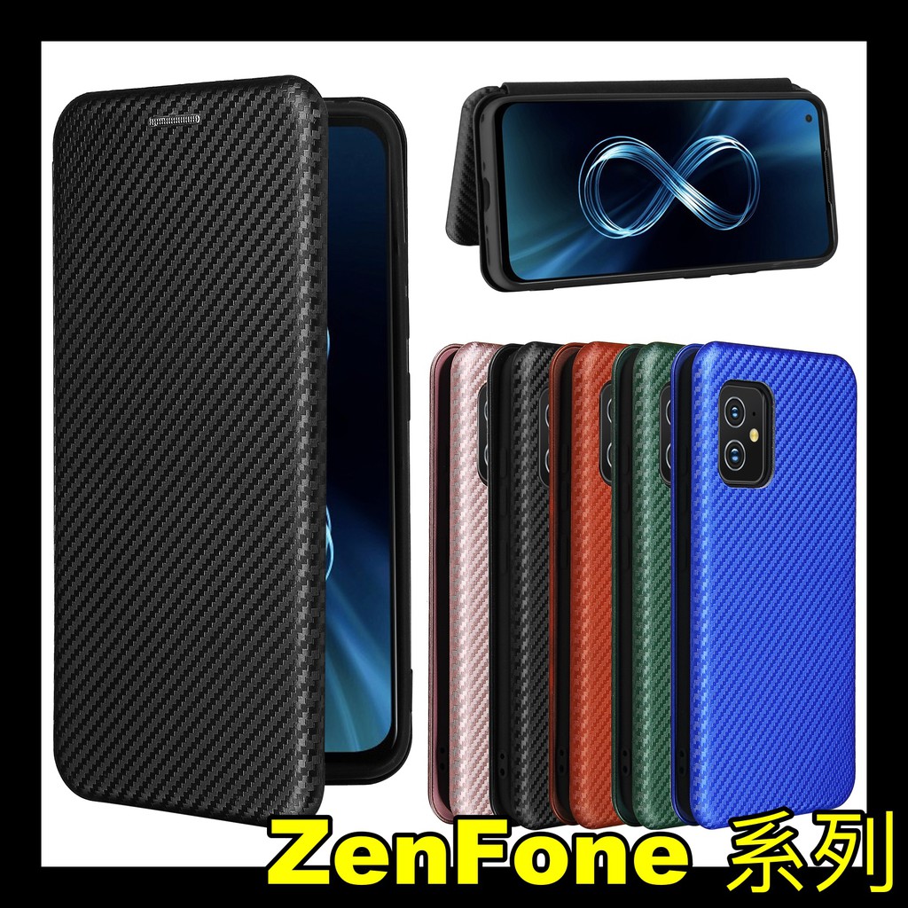 ASUS Zenfone 8 (ZS590KS) 新款雙面碳纖維保護套 隱形磁扣 可插卡支架 全包軟殼 側翻皮套