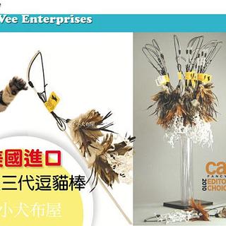 【美國Vee】進口模擬守獵逗貓棒系列《三代超級火花逗貓棒 MIX版》天然*耐用