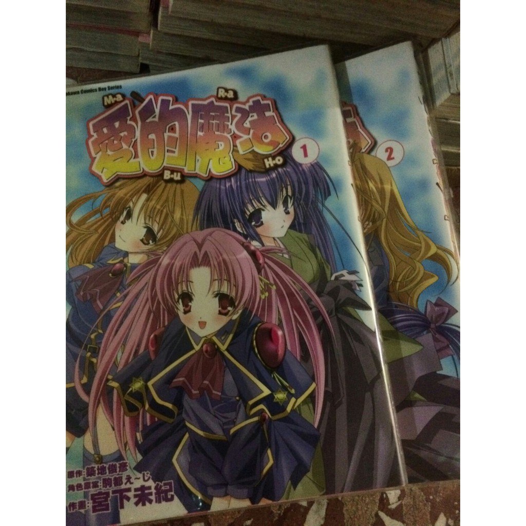 愛的魔法宮下未紀1 2 蝦皮購物