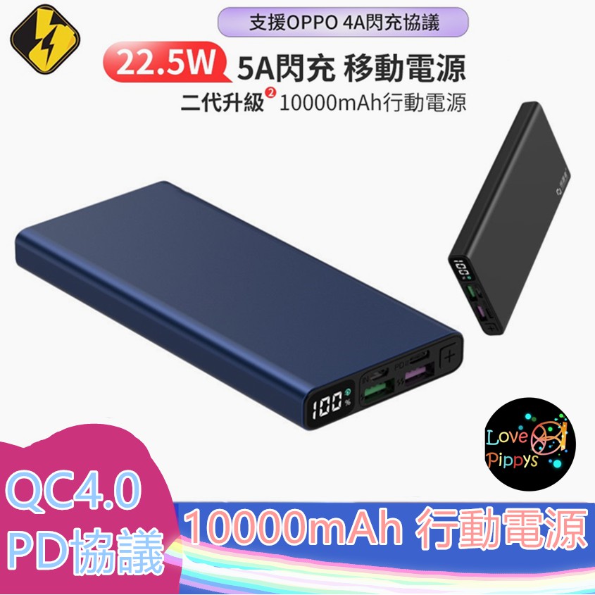 10000mAh行動電源3 快充版 行動充 隨身充電器 大容量行動電源 USB 小米 支援QC3.0 快充 OPPO閃充