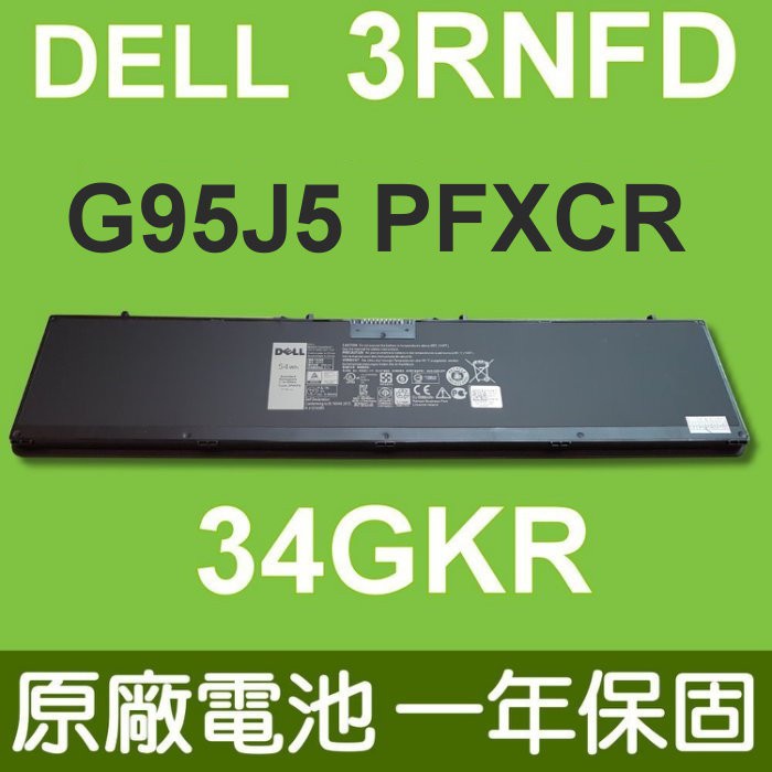 戴爾 DELL 3RNFD 原廠電池 34GKR Latitude E7440 E7450 14-7000 54WH