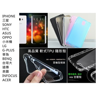 清水套 透明 軟殼 硬殼 合用 asus 華碩 zenfone 2 5.5 Z008D Z00AD ZE551ML