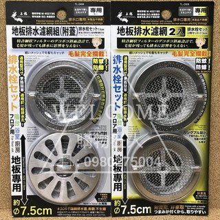 手刀價🌟臺灣製造 龍族 不銹鋼排水網 排水孔蓋 毛髮濾網 地板排水濾網 排水孔濾網 陽臺浴室廚房 排水口 購物狂人