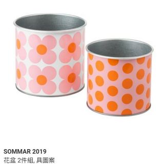 IKEA代購 SOMMAR 2019 花盆 2件組