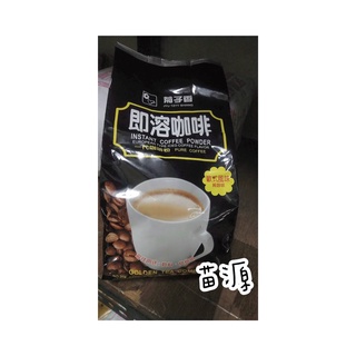 苗源 香醇極品咖啡 咖啡粉 100公克分裝