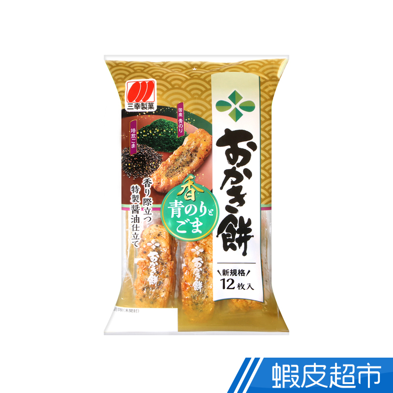 日本 三幸 三幸米果 青海苔芝麻風味 87.6g/包 現貨 蝦皮直送