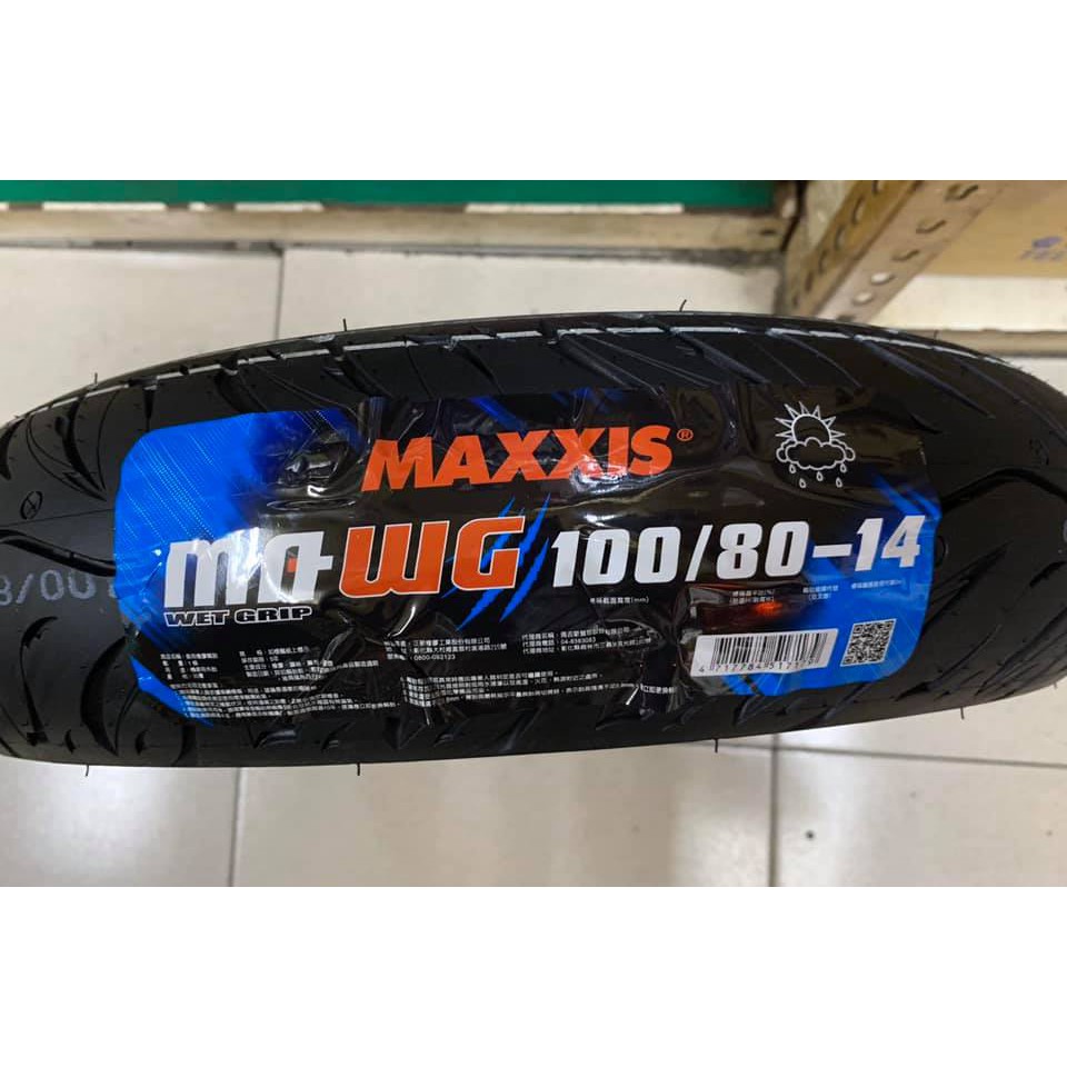 『全新品』【MAXXIS】GOGORO2 水行俠 輪胎 前輪 MA-WG 100/80-14